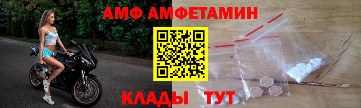 АМФЕТАМИН 98% Лянтор