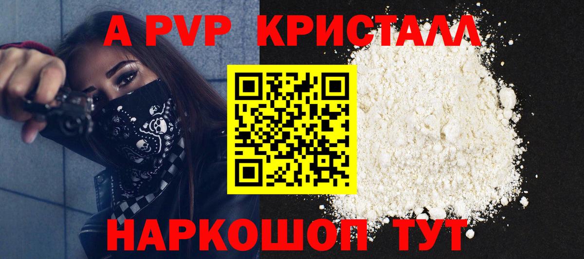 Alpha-PVP мука  Вход с VPN  APVP Crystall  цена   Лянтор 