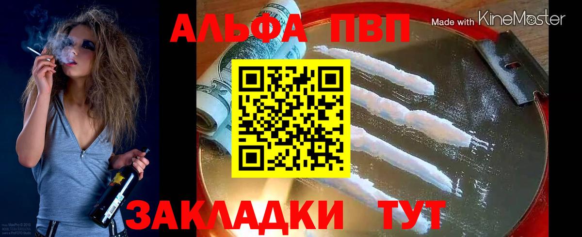 А ПВП мука Лянтор