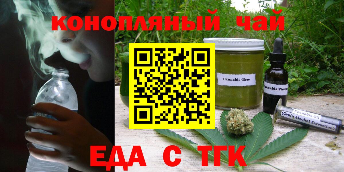 Лянтор  Печенье с ТГК конопля  Вход с VPN 