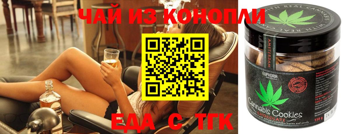 Cannafood конопля Лянтор