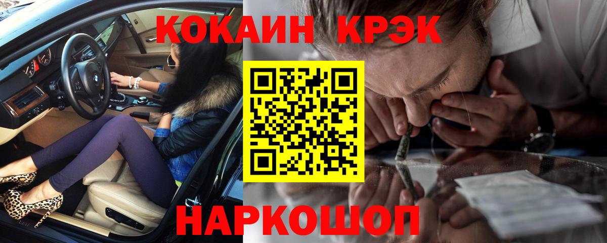 Лянтор  Кокаин VHQ  Cocaine  Вход с VPN  КОКАИН Эквадор 