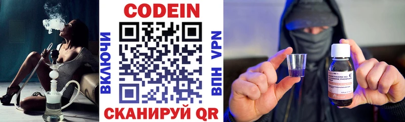 Кодеиновый сироп Lean напиток Lean (лин)  Лянтор 