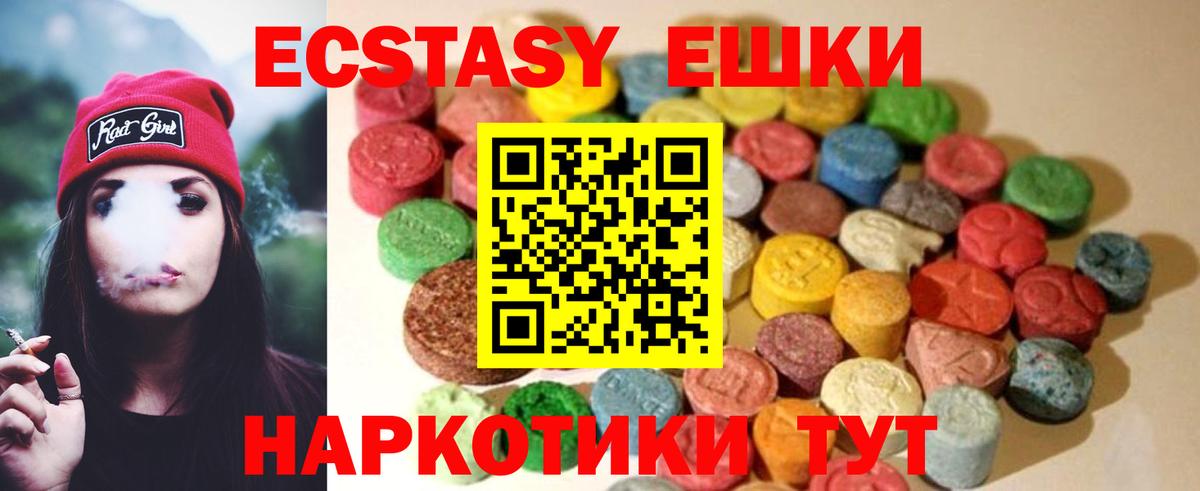 Ecstasy ешки  ЭКСТАЗИ  Лянтор  Вход с VPN 