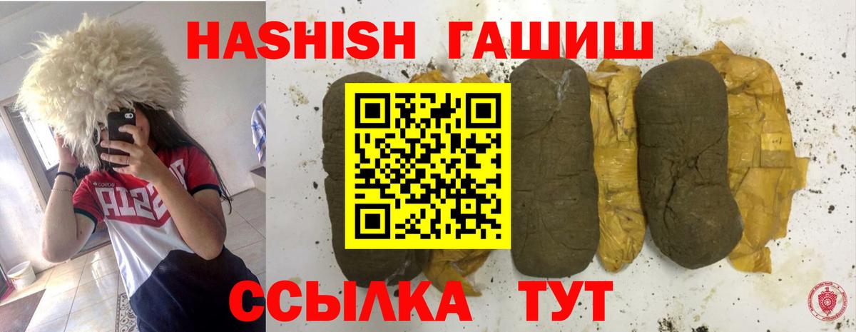Гашиш Cannabis Лянтор