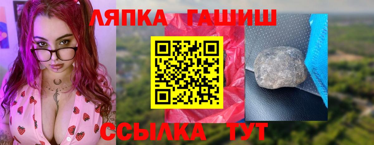 ГАШ ice o lator  Гашиш ice o lator  ГАШИШ  Вход с VPN  Лянтор 