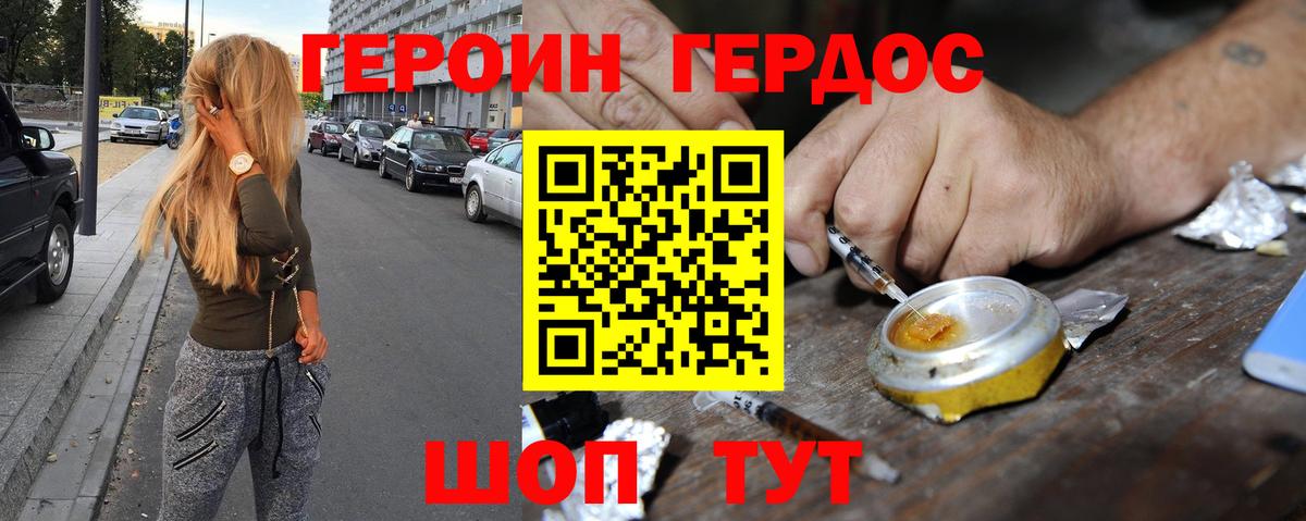 Лянтор  ГЕРОИН гречка  ГЕРОИН  Вход с VPN 