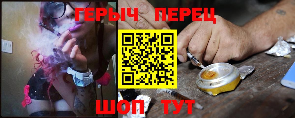 ГЕРОИН белый Лянтор