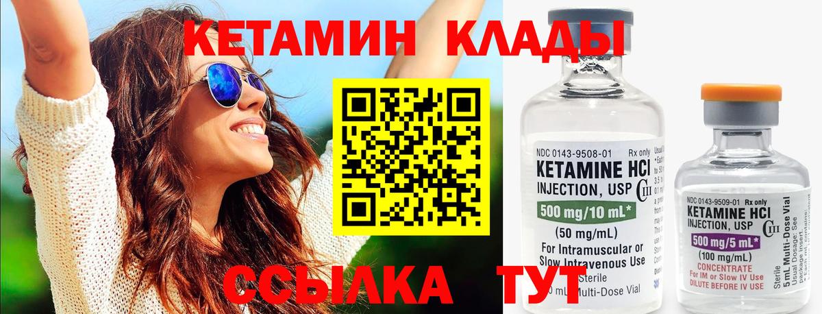 КЕТАМИН ketamine Лянтор