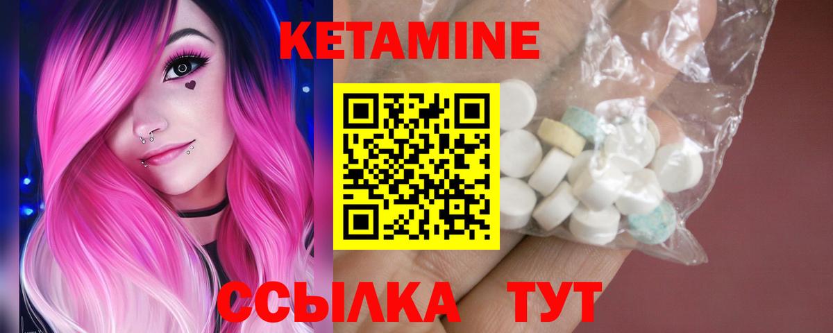 КЕТАМИН ketamine  Вход с VPN  КЕТАМИН VHQ  Лянтор 