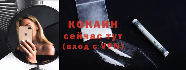 кокаин премиум Новокубанск