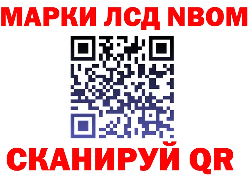 Марки 25I-NBOMe 1,8мг ссылки это блэк спрут Лянтор