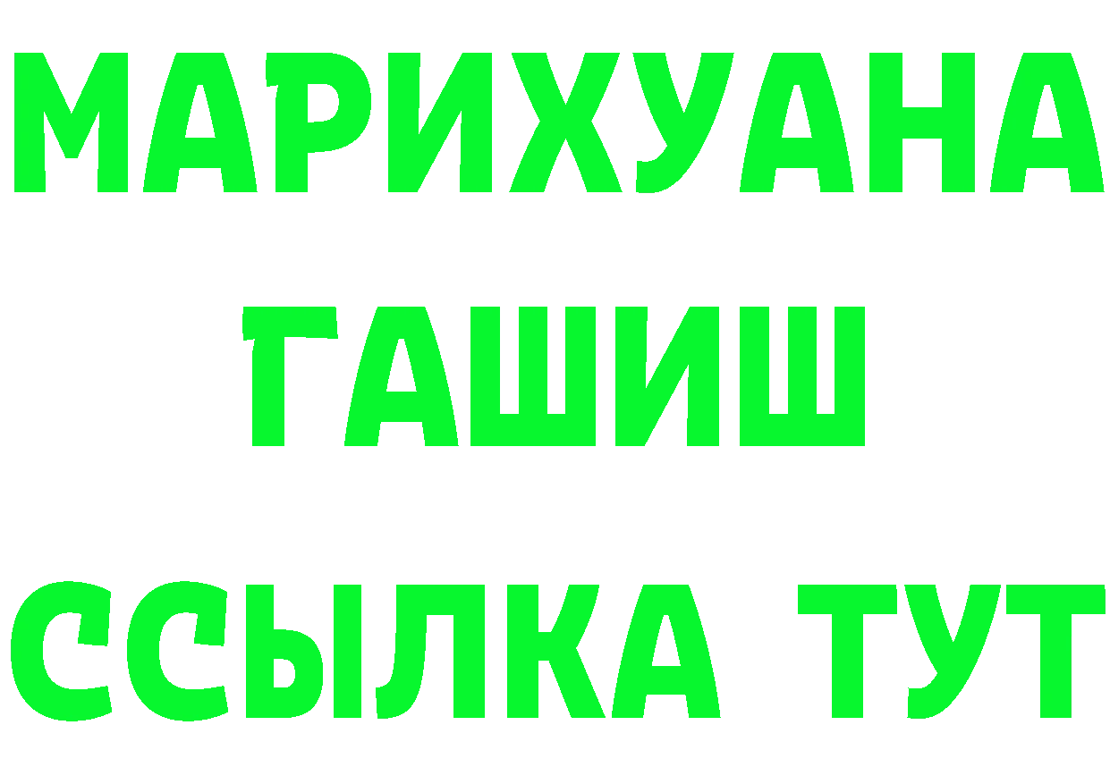 Альфа ПВП мука ТОР мориарти блэк спрут Лянтор