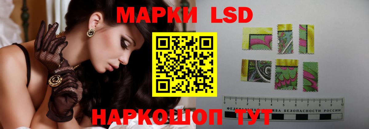 ЛСД экстази кислота Лянтор