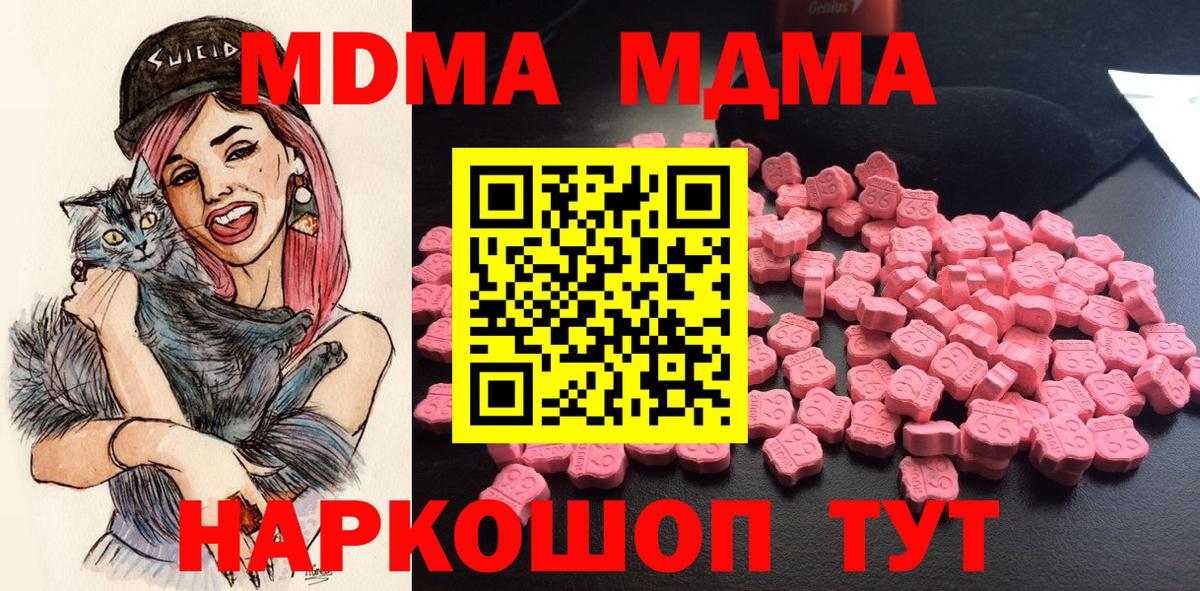 МДМА  Вход с VPN  Лянтор  MDMA crystal 