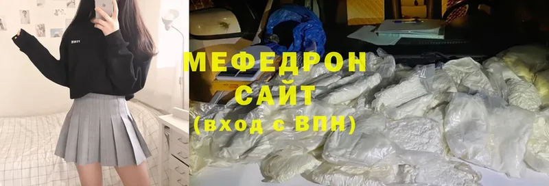 МЕФ mephedrone  Лянтор 