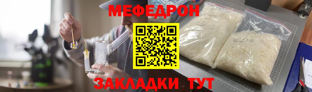 МЯУ-МЯУ  Вход с VPN  Мефедрон 4 MMC  Лянтор  МЕФ  МЯУ-МЯУ мяу мяу 