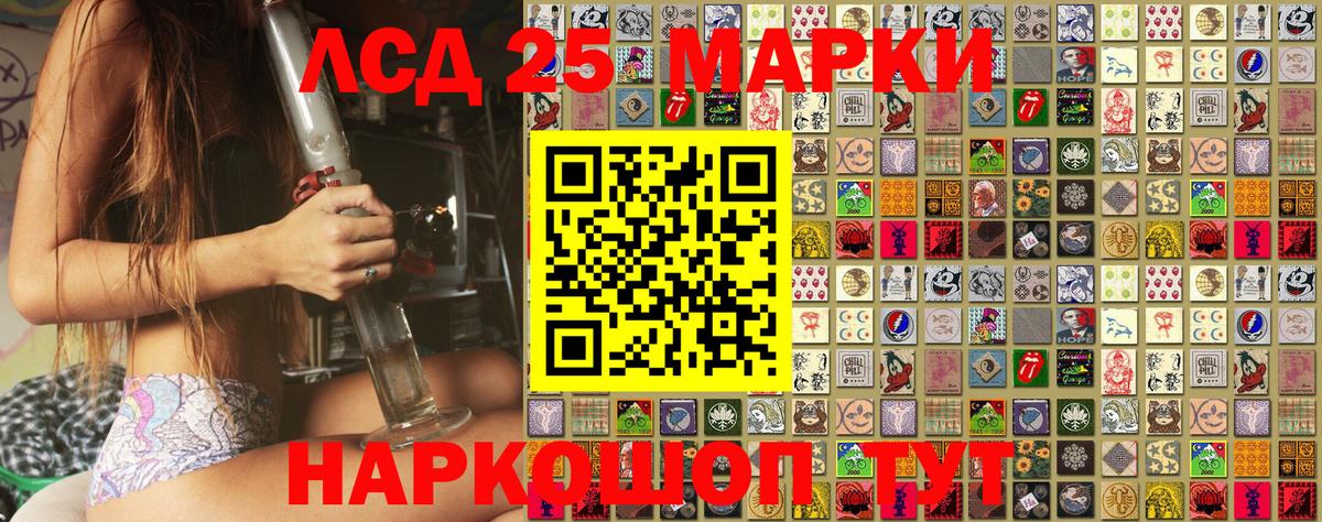 Марки NBOMe  Марки 25I-NBOMe 1,5мг  Вход с VPN  Лянтор 
