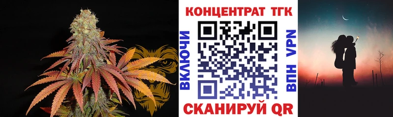ТГК гашишное масло Лянтор
