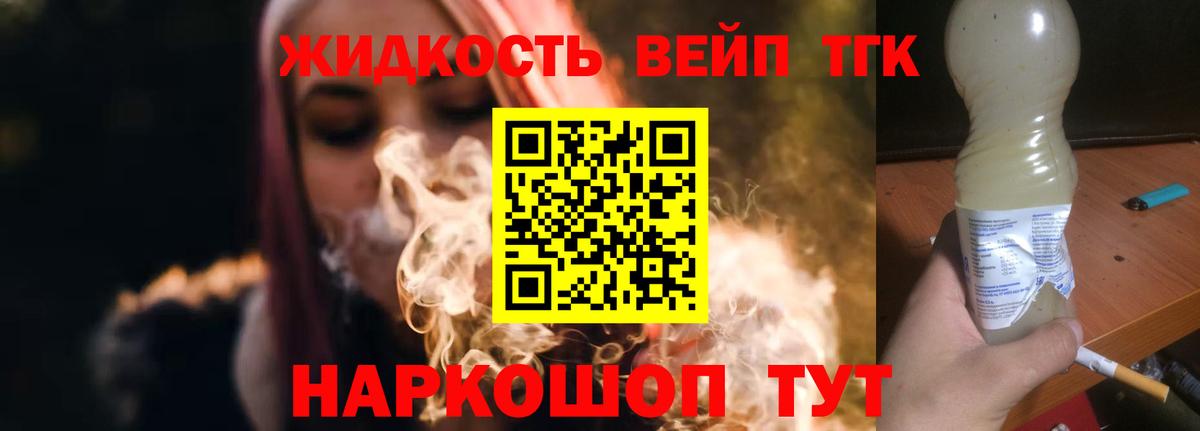Дистиллят ТГК вейп  Вход с VPN  Лянтор 